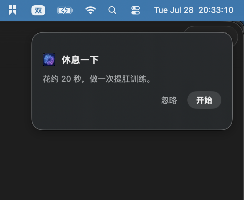 弹窗提醒
