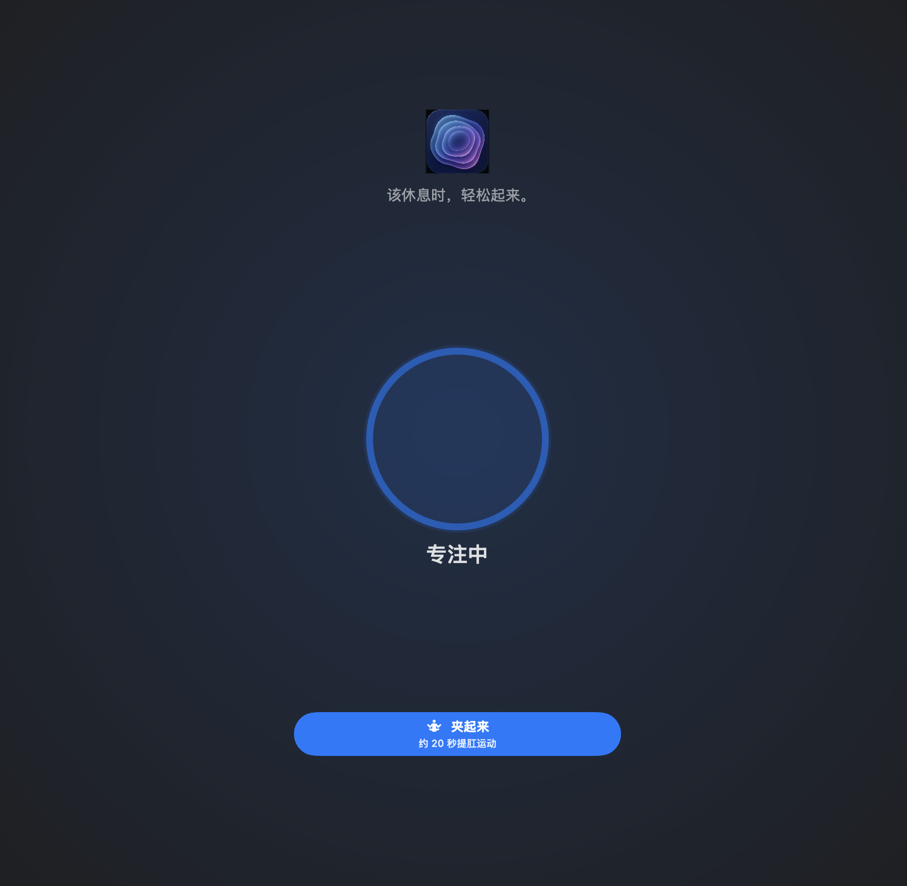 首页界面